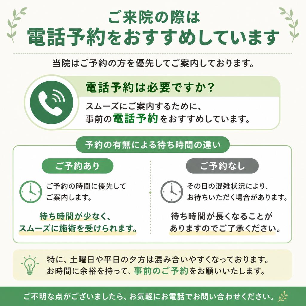 予約なしでも大丈夫？
