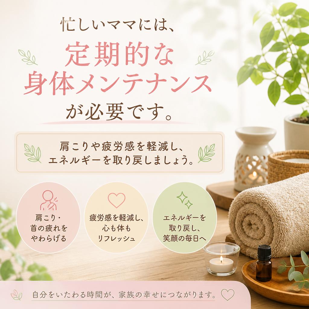 身体メンテナンスの必要性